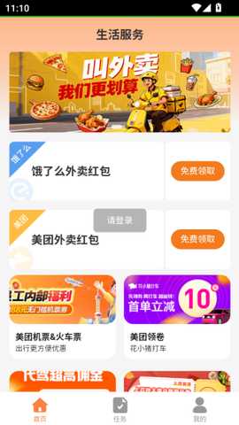 小猪乐选赚钱下载