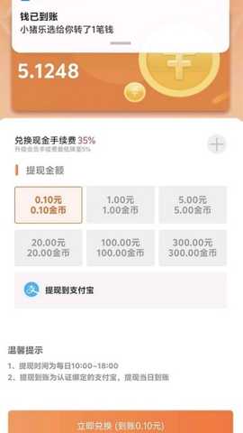 小猪乐选赚钱下载