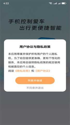 手机电动车钥匙