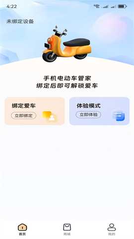 手机电动车钥匙