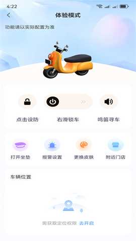 手机电动车钥匙