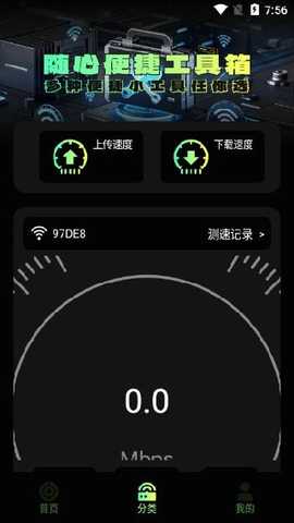 辅助准心助手app下载