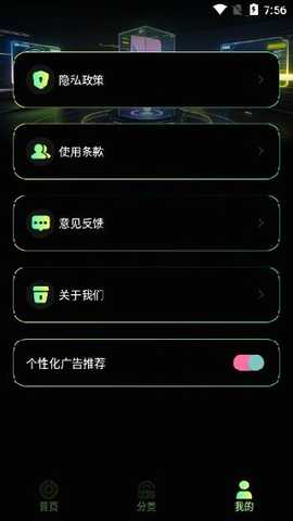 辅助准心助手app下载