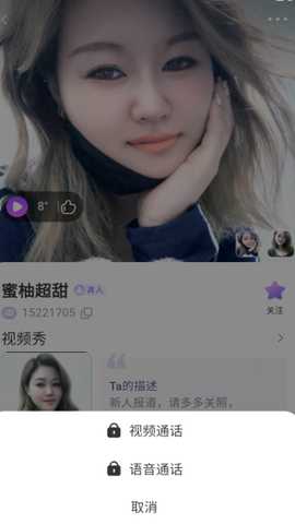 微甜畅聊软件下载