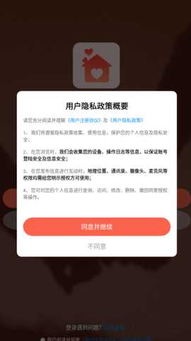 甜窝交友app官方下载