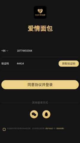 爱情面包软件下载