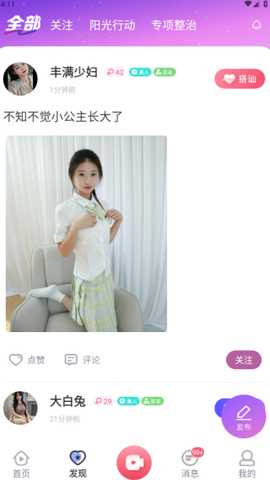 甜心蜜罐交友软件下载