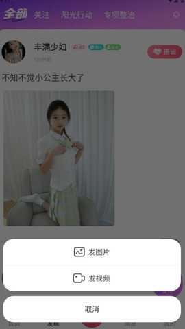 甜心蜜罐交友软件下载