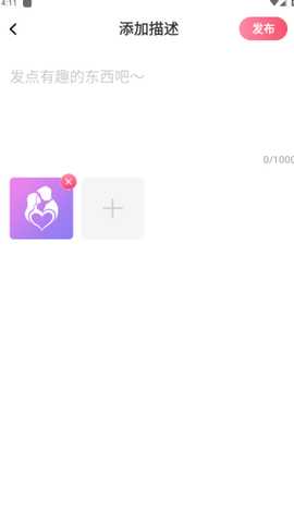 甜心蜜罐交友软件下载