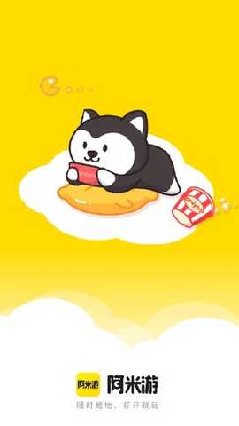 阿米游游戏盒软件下载最新版2025