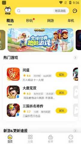 阿米游游戏盒软件下载最新版2025