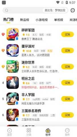 阿米游游戏盒软件下载最新版2025