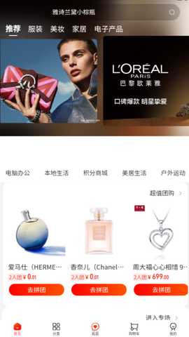 集卖商城app下载