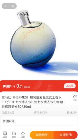 集卖商城app下载