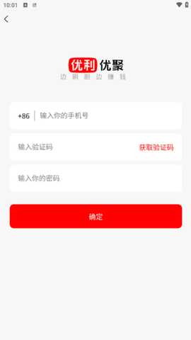 优利优聚软件下载