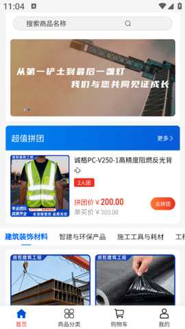 扬哲工程app下载