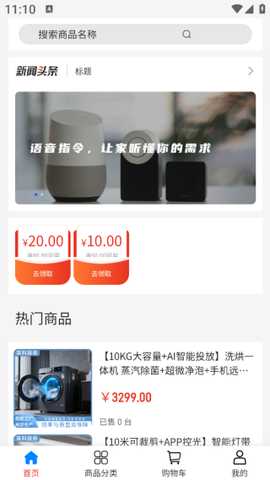 莱科服务app下载