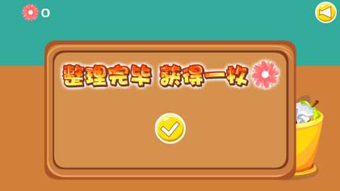 兔宝宝整理房间app最新版下载