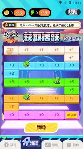 元气换肤免费领皮肤APP下载