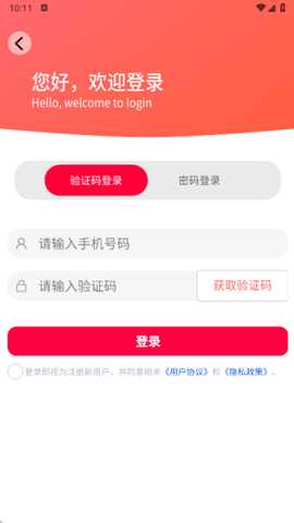 涌银app最新版下载