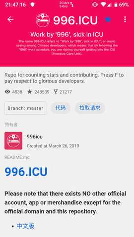 MyGitHub 2.1.0 安卓版 2