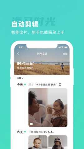 海马时光 1.1.1 安卓版 1