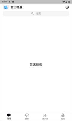 米信 1.0.9 安卓版 3