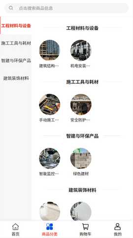 扬哲工程 v2.1 安卓版 0