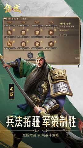 偃武 1.1.8168 安卓版 1