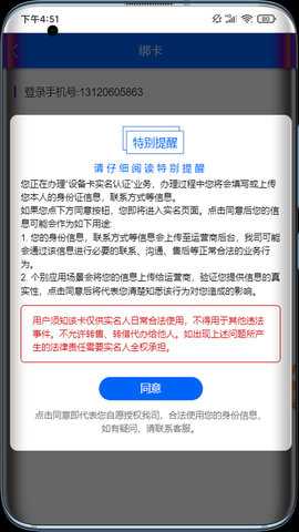 伊鸣智联 3.5.18 安卓版 2