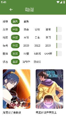 超快影视 3.5.0 安卓版 3