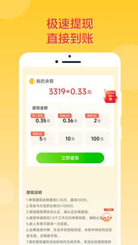 答题冠军 4.5.5 安卓版 3