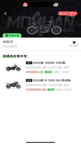 摩换 1.0.6 安卓版 1