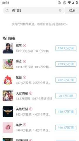 哔哩哔哩洛天依版 @7F102DF0 安卓版 1