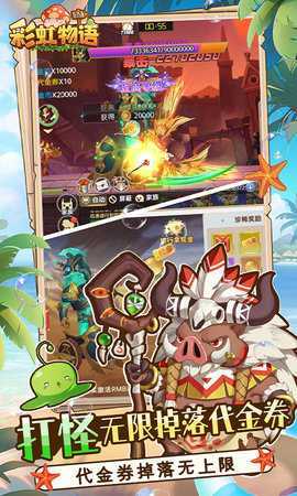 彩虹物语免费版 1.1.7.21 官方版 3