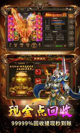 帝王荣耀0.1折 1.0 安卓版 3