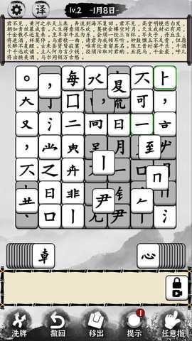 文字大玩家 1.0.8 安卓版 2