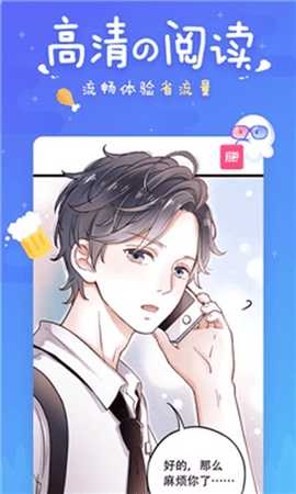 差差漫画 8.4.0 安卓版 3