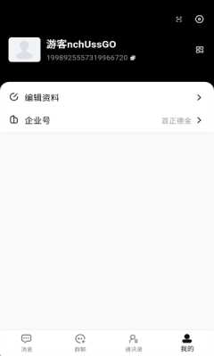 米信 1.0.9 安卓版 4
