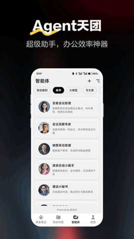 纳米录音笔记 4.6.6 安卓版 2