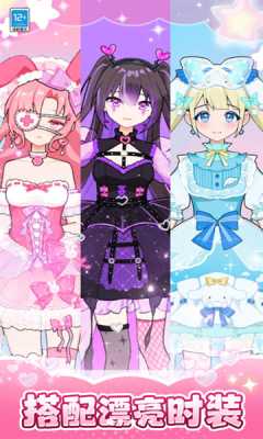 公主学院日记 1.2.0 安卓版 1