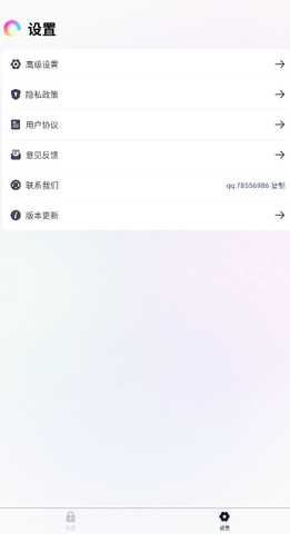 万能锁屏 1.0.0 安卓版 1