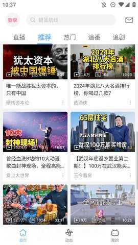 哔哩哔哩洛天依版 @7F102DF0 安卓版 3