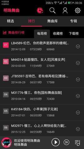 明珠舞曲 1.0.3 安卓版 1