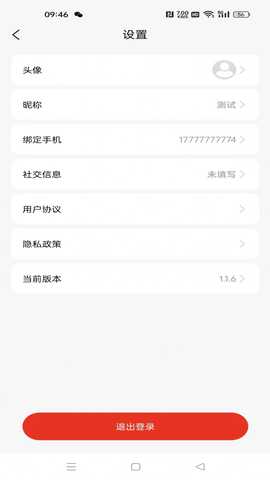 优利优聚 v1.1.6 安卓版 2
