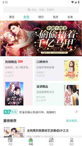 每晚小说 v3.4.6 安卓版 2