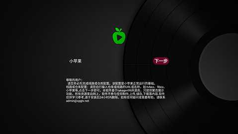 XPGBOX 1.6.1 安卓版 2