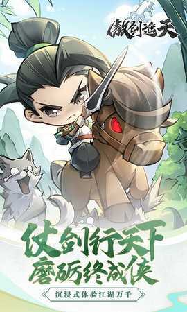 傲剑遮天h5 1.0.0 最新版 4