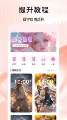 凤凰易勾 1.1 安卓版 3