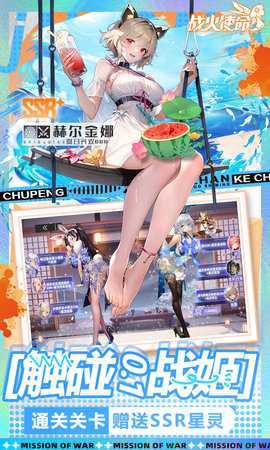 战火使命暴露版 1.0.5 最新版 2